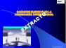 CHR021B_P<br>CARCTER SUCESIVO DE LA NEGOCIACIN INTERNACIONAL  PDF
